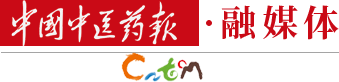 國家衛(wèi)生健康委召開發(fā)布會(huì)介紹中醫(yī)藥政策體系完善和服務(wù)能力提升情況：政策供給全面有力 服務(wù)能力明顯增強(qiáng)