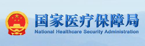 國家醫(yī)療保障局黨組理論學(xué)習(xí)中心組圍繞《習(xí)近平談治國理政》第四卷開展集體學(xué)習(xí)研討