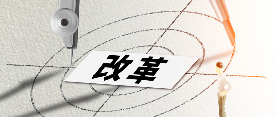 全國推進(jìn)！認(rèn)證機(jī)構(gòu)資質(zhì)審批實(shí)行“證照分離”改革