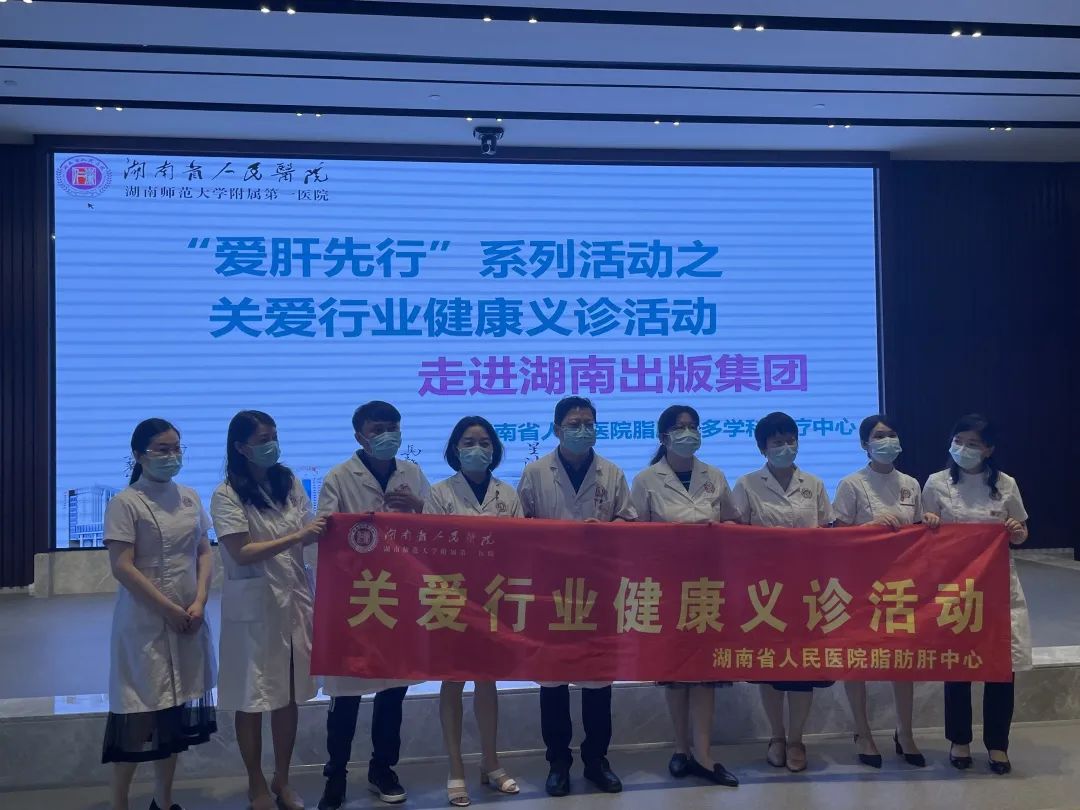 義診篩查 |“愛肝先行”系列活動之關(guān)愛行業(yè)健康義診活動